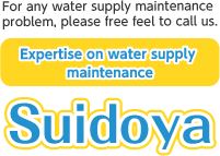Expertise on water supply maintenance Suidoya
